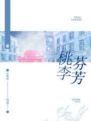 桃李芬芳梨花笑歌词