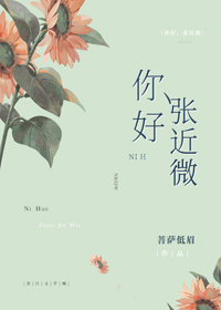 你好张雪