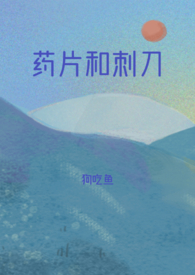 药片和胶囊一起吃可以吗