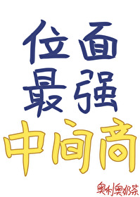 位面最强中间商奥利奥奶茶