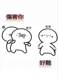 伤害你的人会有什么报应呢